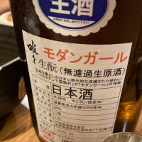 唯々のレビュー by_ビギナーの日本酒好き
