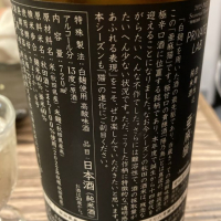 亜麻猫のレビュー by_ビギナーの日本酒好き
