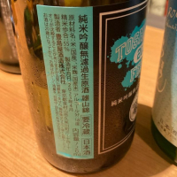 屋守のレビュー by_ビギナーの日本酒好き