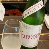不老泉のレビュー by_ビギナーの日本酒好き