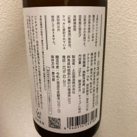 土田のレビュー by_ビギナーの日本酒好き