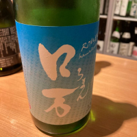 
            ロ万_
            ビギナーの日本酒好きさん