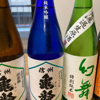 信州亀齢のレビュー by_ビギナーの日本酒好き