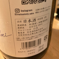 澤屋まつもとのレビュー by_ビギナーの日本酒好き
