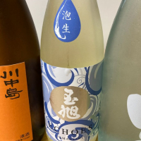 玉旭のレビュー by_ビギナーの日本酒好き