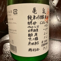 
            亀泉_
            ビギナーの日本酒好きさん