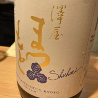 
            澤屋まつもと_
            ビギナーの日本酒好きさん