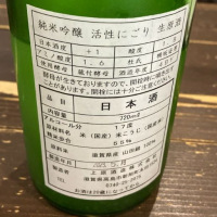 不老泉のレビュー by_ビギナーの日本酒好き