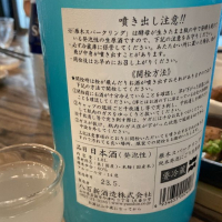 雁木のレビュー by_ビギナーの日本酒好き