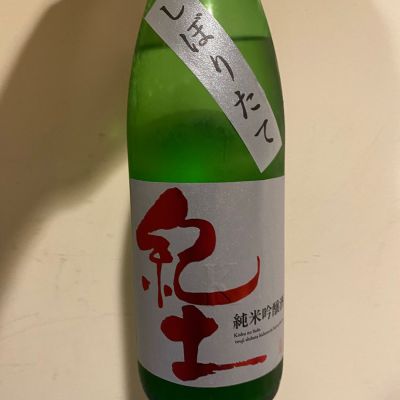 紀土のレビュー by_シュワッチ