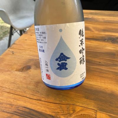 金雀のレビュー by_シュワッチ