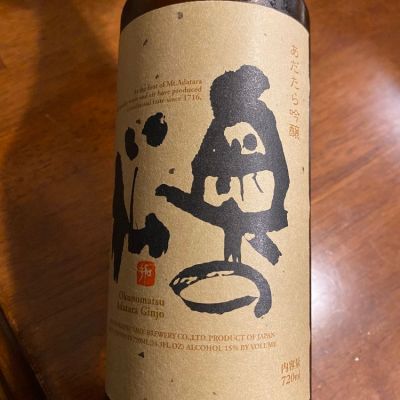 奥の松のレビュー by_シュワッチ