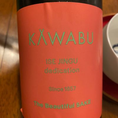 KAWABUのレビュー by_シュワッチ