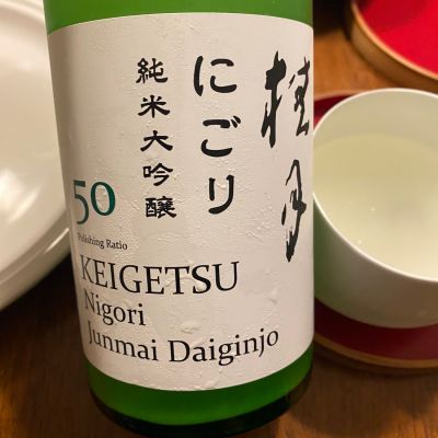 桂月のレビュー by_シュワッチ