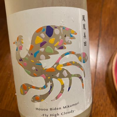 鳳凰美田のレビュー by_シュワッチ