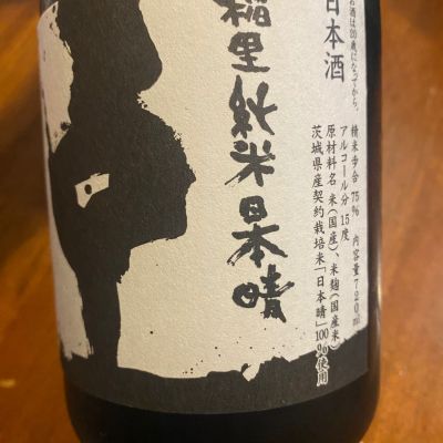 稲里のレビュー by_シュワッチ