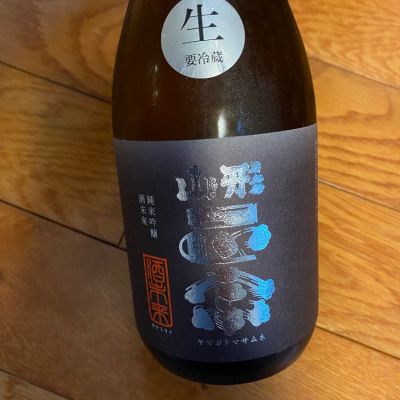 山形正宗のレビュー by_シュワッチ