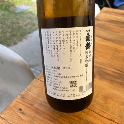信州亀齢 純米吟醸酒 2本セット｜Yahoo!フリマ（旧PayPayフリマ）