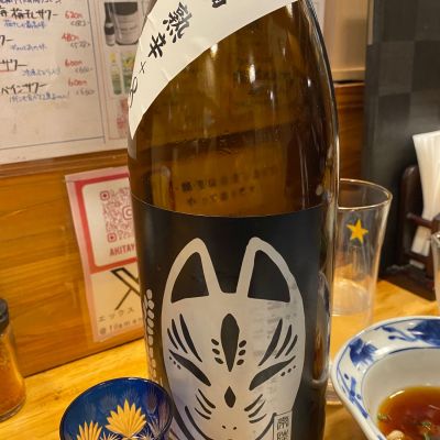 来福のレビュー by_シュワッチ