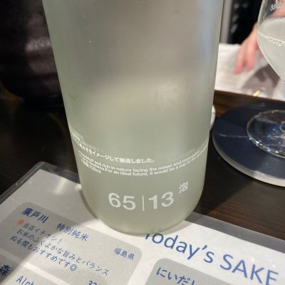 福岡県の酒