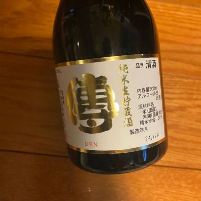 福島県の酒