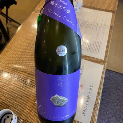 森嶋のレビュー by_シュワッチ