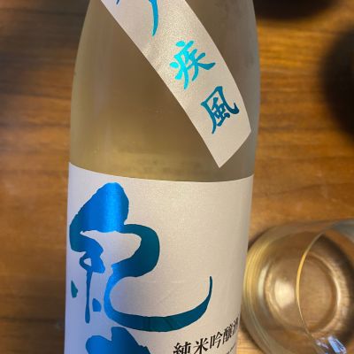 紀土のレビュー by_シュワッチ