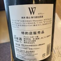 W（ダブリュー）のレビュー by_シュワッチ