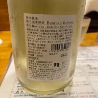 Bunraku Rebornのレビュー by_シュワッチ