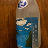 播州一献