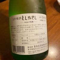 金婚のレビュー by_シュワッチ