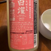 栄光冨士のレビュー by_シュワッチ