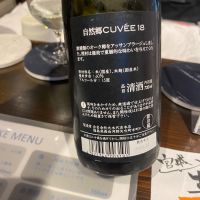 自然郷のレビュー by_シュワッチ