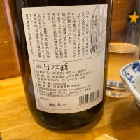 来福のレビュー by_シュワッチ