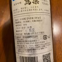 写楽（冩樂）のレビュー by_シュワッチ