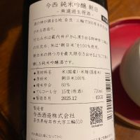 今西のレビュー by_シュワッチ