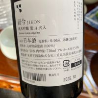 而今のレビュー by_シュワッチ