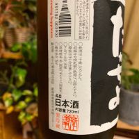 高千代のレビュー by_シュワッチ