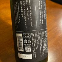 仙禽のレビュー by_シュワッチ
