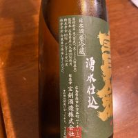 宝剣のレビュー by_シュワッチ