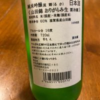 流輝のレビュー by_シュワッチ