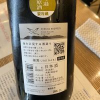 福海のレビュー by_シュワッチ