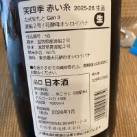 笑四季のレビュー by_シュワッチ