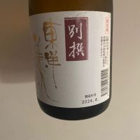 東洋美人のレビュー by_シュワッチ