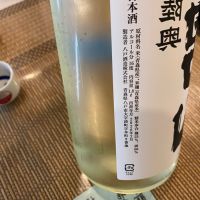 陸奥男山のレビュー by_シュワッチ