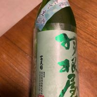 羽根屋のレビュー by_シュワッチ
