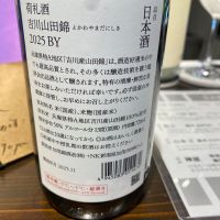 荷札酒のレビュー by_シュワッチ