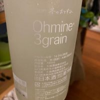 Ohmine (大嶺)のレビュー by_シュワッチ