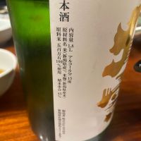 北雪のレビュー by_シュワッチ