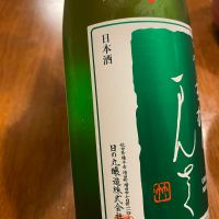 うまからまんさくのレビュー by_シュワッチ